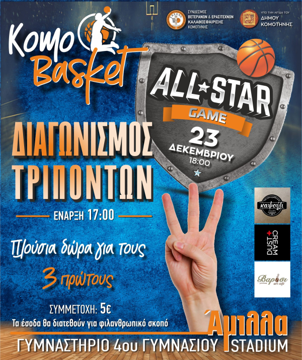 ALLSTAR GAME KOMOBASKET 2023-24